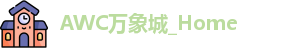 万象城官网入口